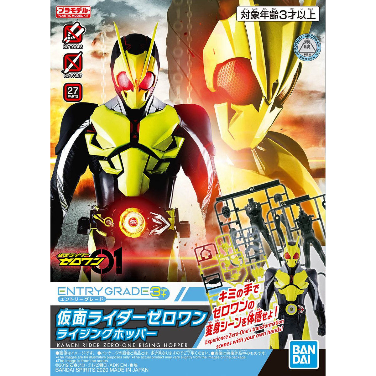 #1 Kamen Rider Zero - One "Kamen Rider", Bandai Spirits - Dirt Cheap RC SAVING YOU MONEY, ONE PART AT A TIME