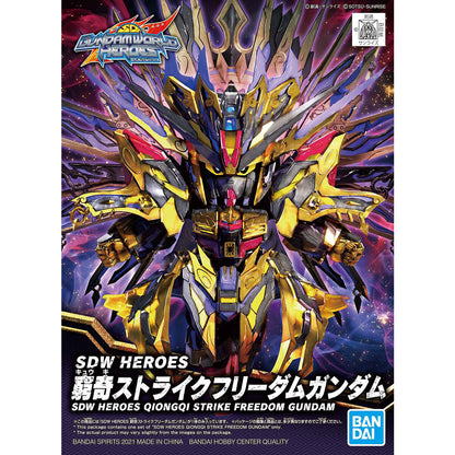 #14 Qiongqi Strike Freedom Gundam "SDW Heroes", Bandai - Dirt Cheap RC SAVING YOU MONEY, ONE PART AT A TIME